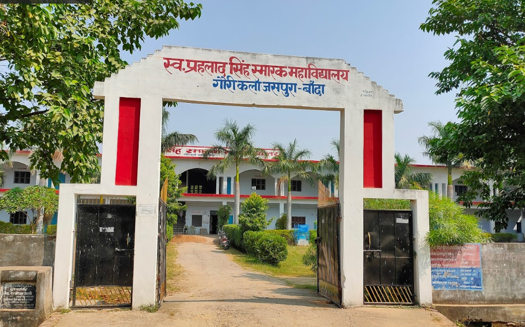 Sw. Prahlad Singh Smarak Mahavidyalaya Banda